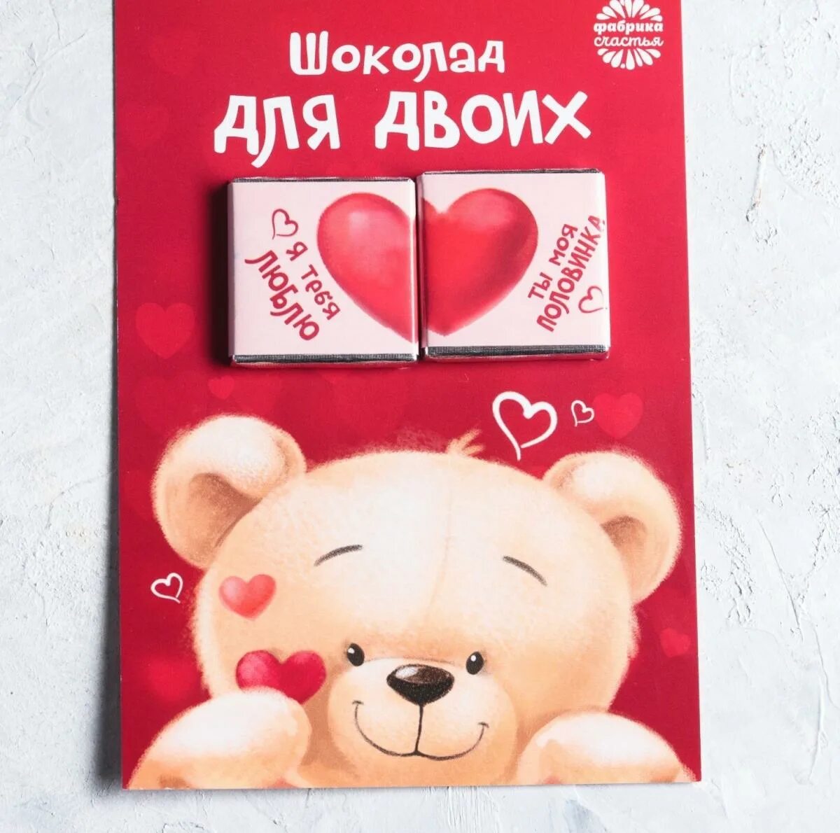 Шоколадки на двоих. Шоколадки в упаковке. Шикалатки в упоковке. Шоколад 2 кг. Плитка шоколада.