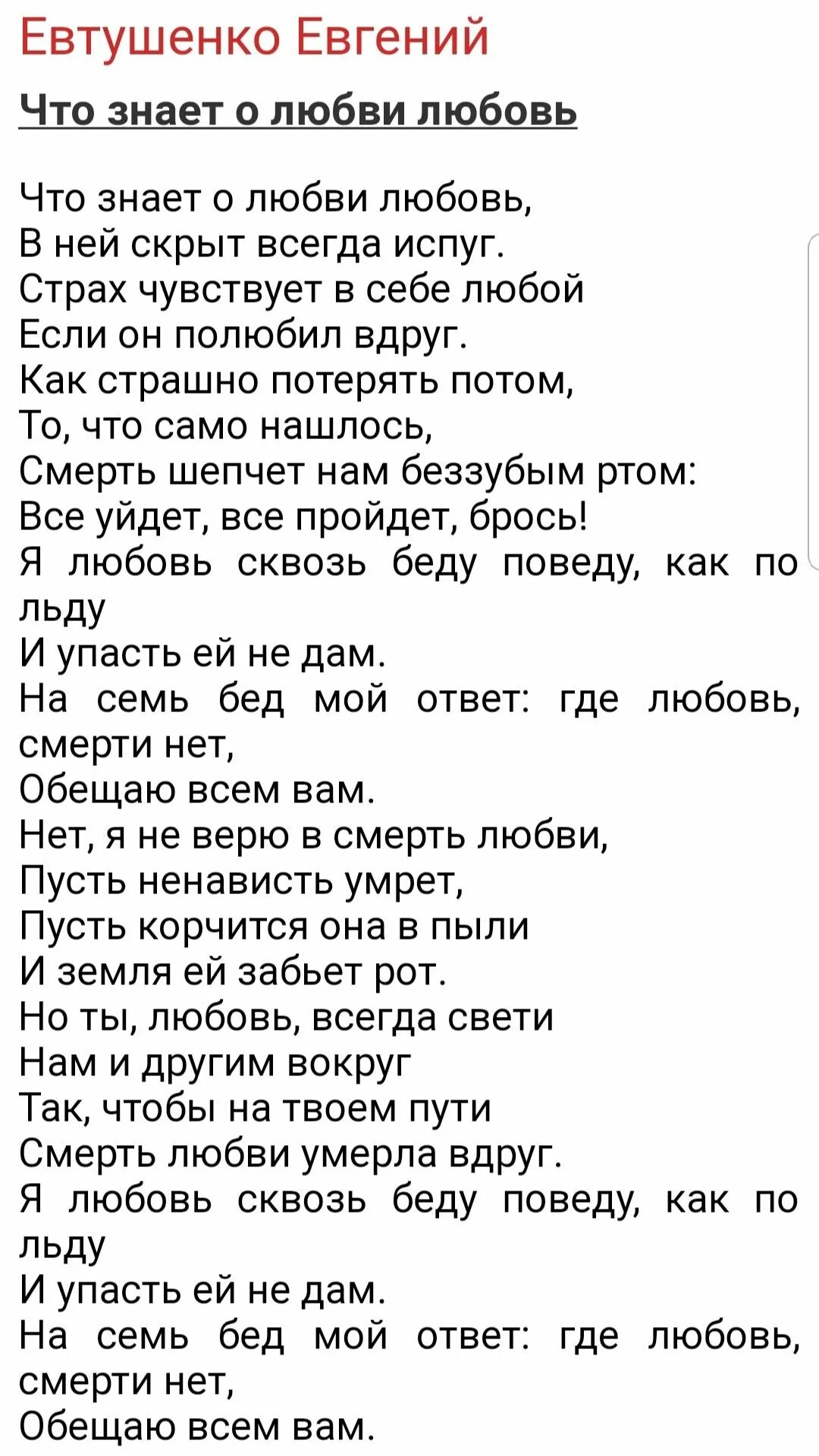 Стихотворения евтушенко для 7 класса. Евтушенко стихи. Евтушенкости.