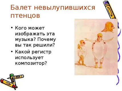 Картинки с выставки 2 класс музыка презентация