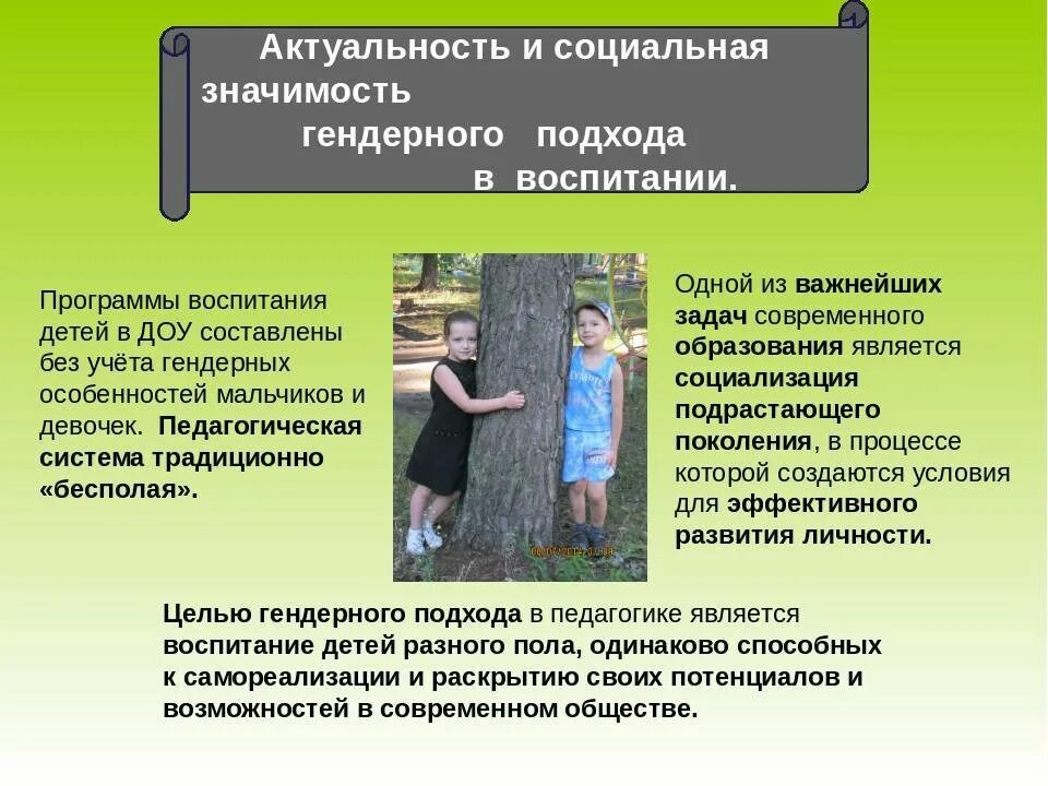 Современные проблемы социального воспитания. Особенности социального воспитания. проблемы воспитания детей. актуальные проблемы современного воспитания. социальное воспитание детей.