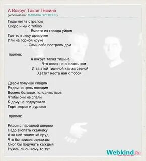 Гроб мы идем в тишине аккорды