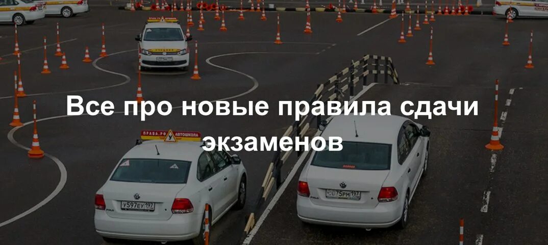 Изменение экзамена в гаи с 1 апреля. Экзамен ГИБДД. Экзамен в ГАИ новый регламент. Регламент экзамена в ГИБДД 2021.