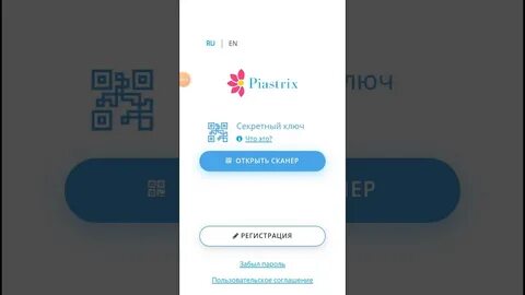 Piastrix кошелек отзывы пользователей