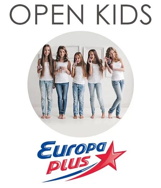 Open kids тексты песен. ЛМНП open Kids. Кажется open Kids. Open Kids кажется текст. Слова песни open Kids.