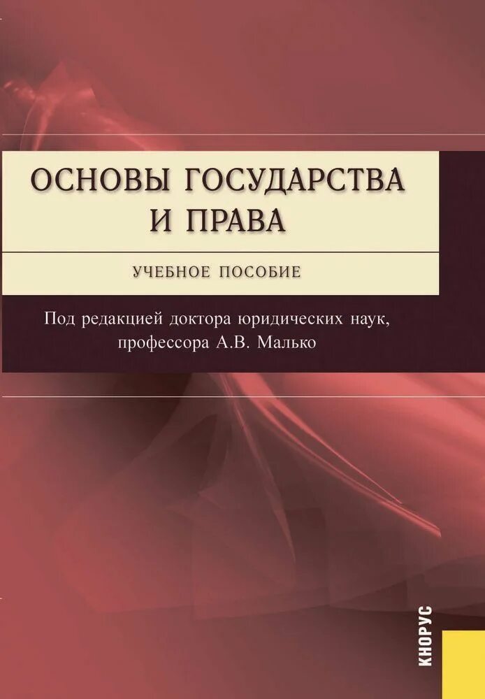 Пособие под ред а п. Жилищное право учебник. учебное пособие. международное право книга.