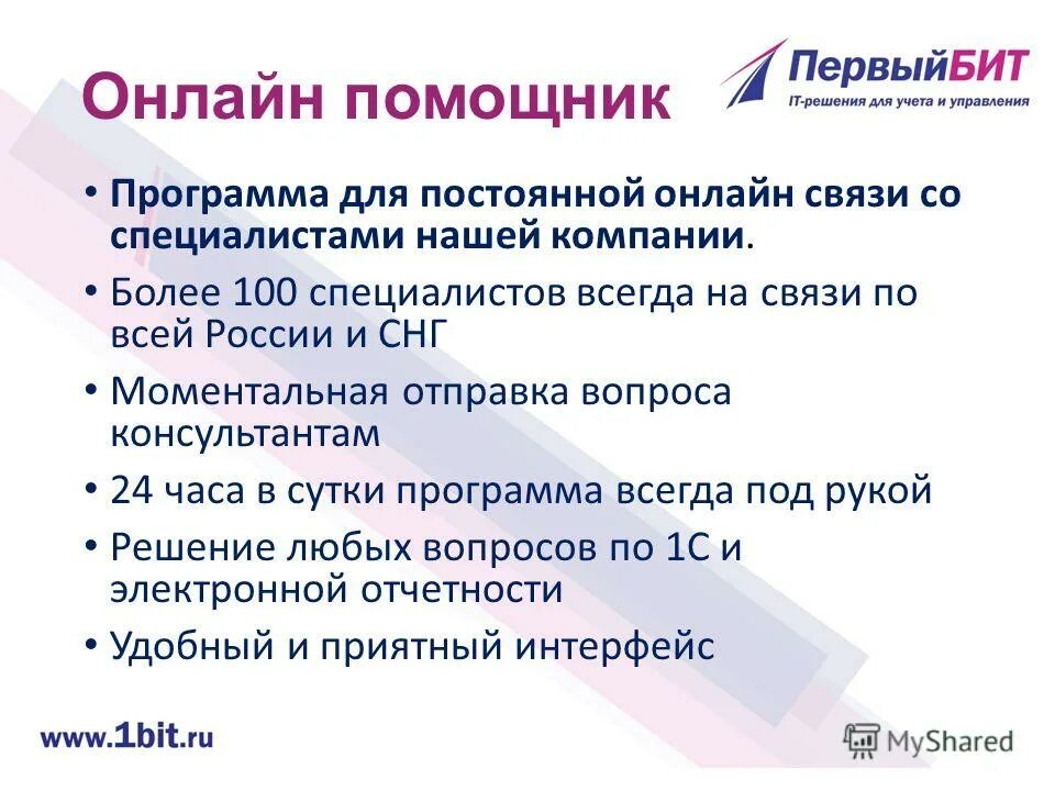Crm для арбитражного управляющего. программа для арбитражных управляющих. аис своё дело. программа помощница. ассистент программа.
