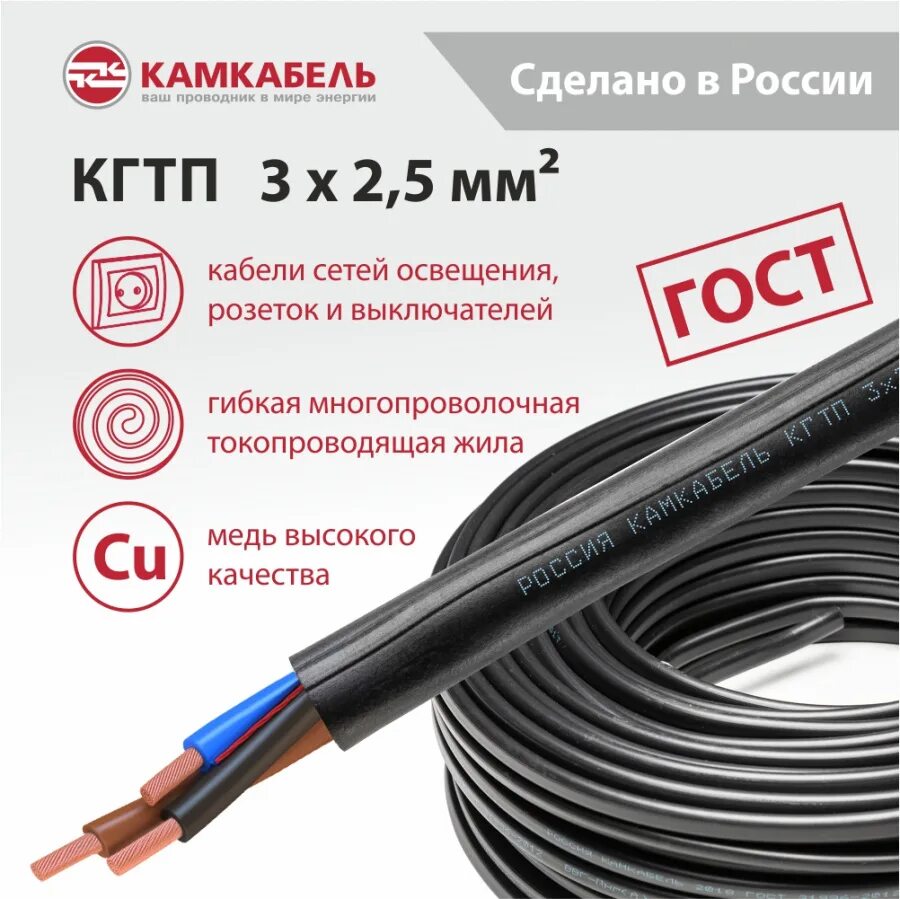 Кабель КГВВНГ 3х2.5. Кабель КГВВНГ 6х0.75. КГВВНГ(А)-LS 4х1,5 кабель. Универсальный кабель 7x1 мм КГВВНГ(А). Кгввнг а ls расшифровка