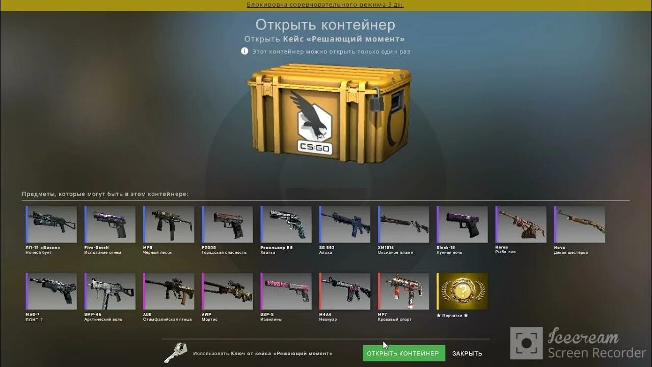 Выход кейсов кс го