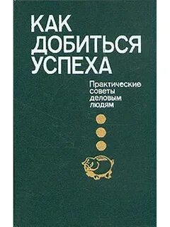Практические советы