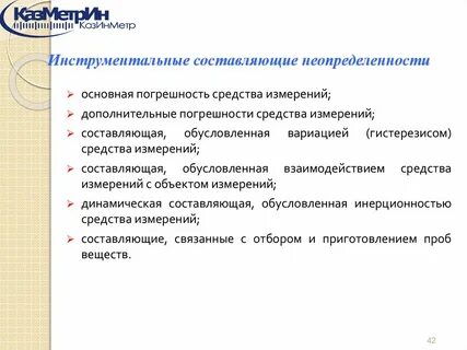 Неопределенность измерений