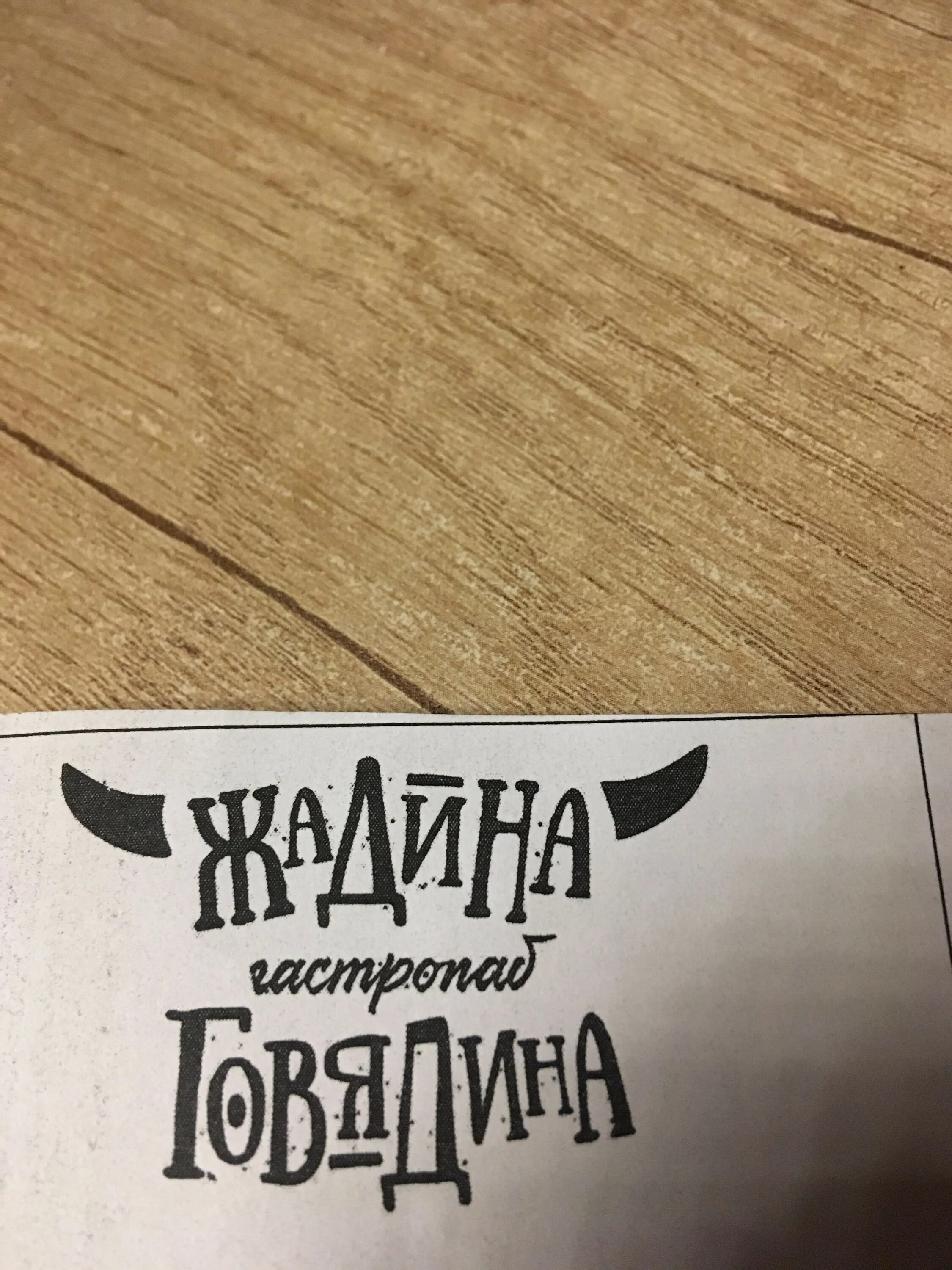 Жадина говядина пустая шоколадина. Жадина говядина картинки. Огурец с барабанами. Жадина говядина картинки. Жадина говядина продолжение по регионам.