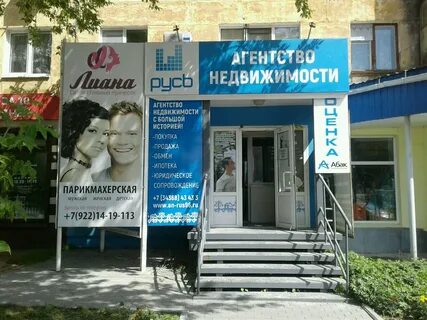 Парикмахерская верхняя