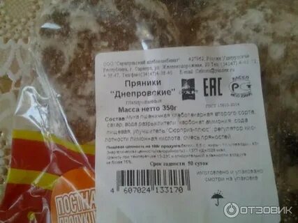 Пряников по составу