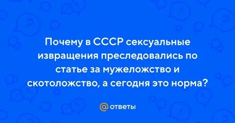 Что такое мужеложство в уголовном