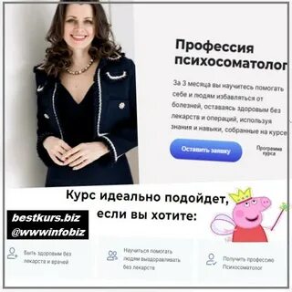 Психосоматолог это