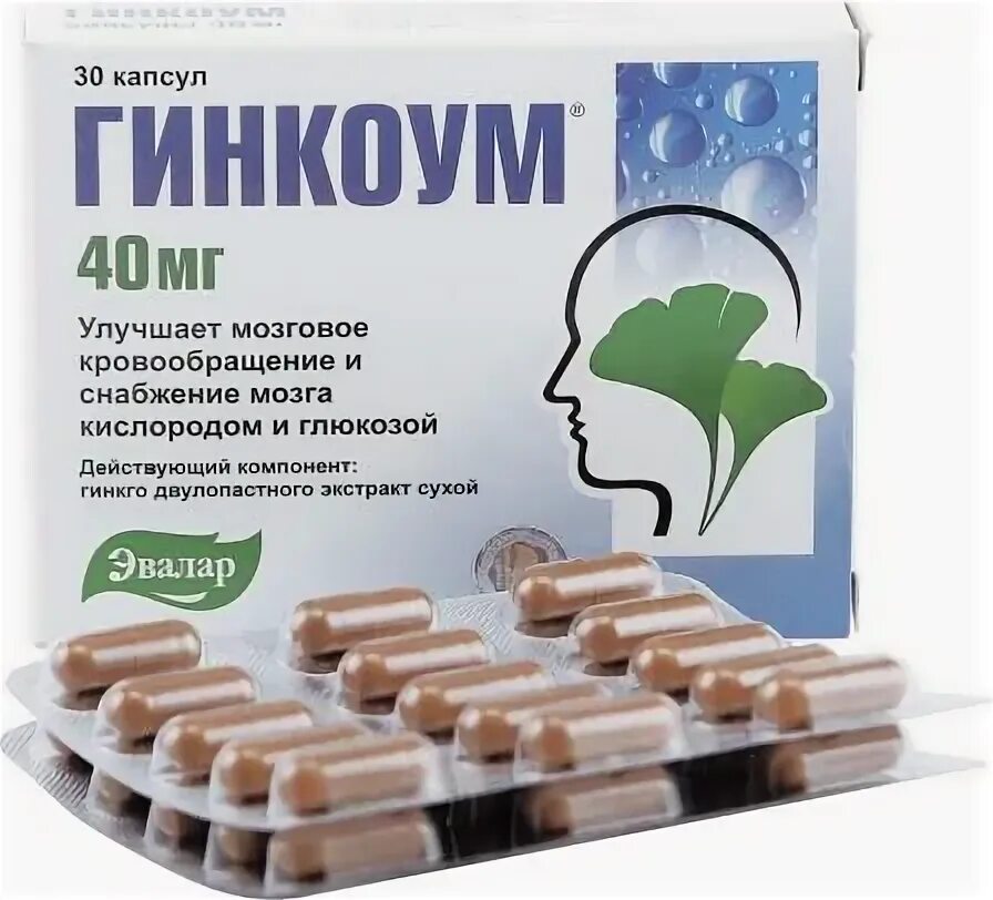 Гинкоум применение и противопоказания. Гинкоум применение и противопоказания