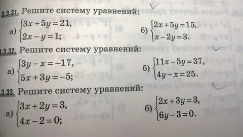 Алгебра 8 класс система уравнений