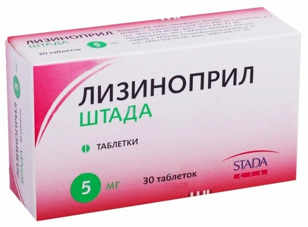 Лизиноприл принимаю вечером. Лизиноприл-Штада таб 10мг №30. Лизиноприл таблетки 5мг 30 шт.. Лизиноприл 1,25. Лизиноприл картинки.