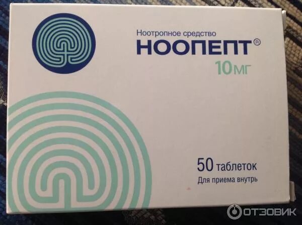 Ноопепт 30 мг. Ноопепт 50 мг. 10мг №50. Ноопепт таблетки для памяти отзывы взрослым. Ноопепт для памяти.