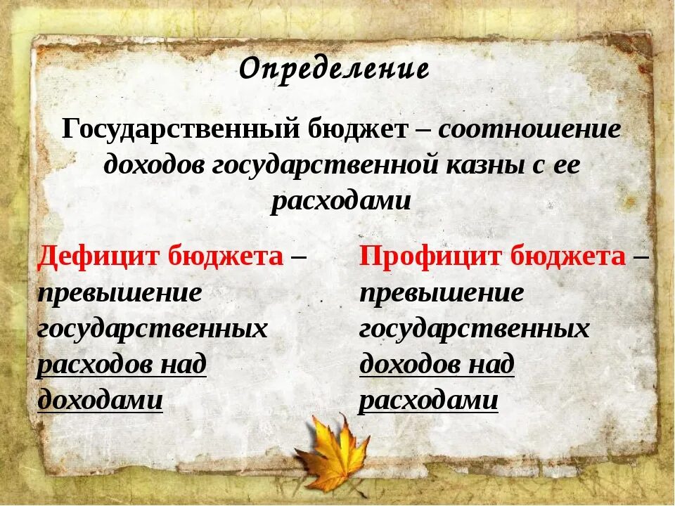 Государственная казна государственный бюджет. Казна понятие. что такое казна кратко. функции государственная казна. что такое казна в истории кратко.