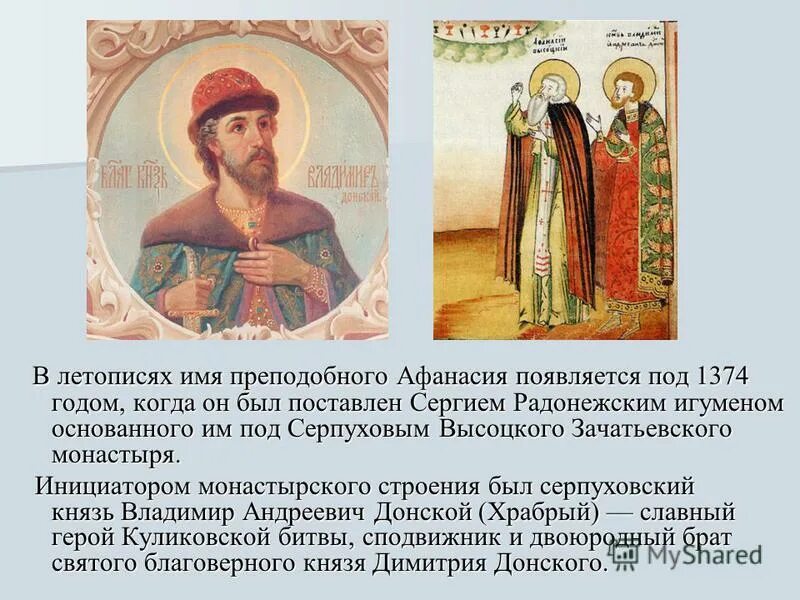 Откуда появилось слово летопись. Летописание исторические произведения в xvi. Летопись имен. Лаврентьевская летопись. Рассказ о событии.