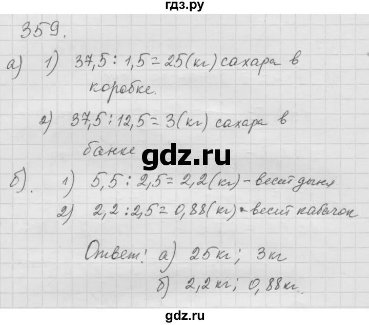 Решебник по математике класс дорофеев шарыгин. Математика 6 класс номер 359. Математика 6 класс номер 689. Математика 6 класс 1 часть номер 359.