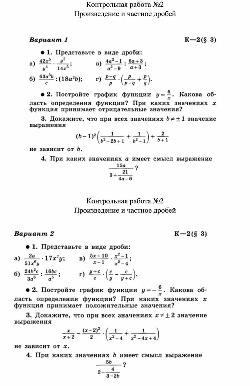 Контрольная работа по произведению герой нашего