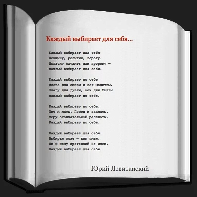 Стихотворение диалог у новогодней елки. Левитанский диалог у новогодней. Стихотворение диалог у новогодней елки. Левитанский диалог у новогодней елки. Юрий левитанский стихи диалог у новогодней ёлки.