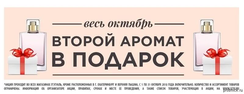 Песня мой любимый аромат моя вторая. Любимые духи ольги бузовой. Акция при покупке парфюма подарок. Песня мой любимый аромат моя вторая. При покупке одного аромата вторую в подарок.
