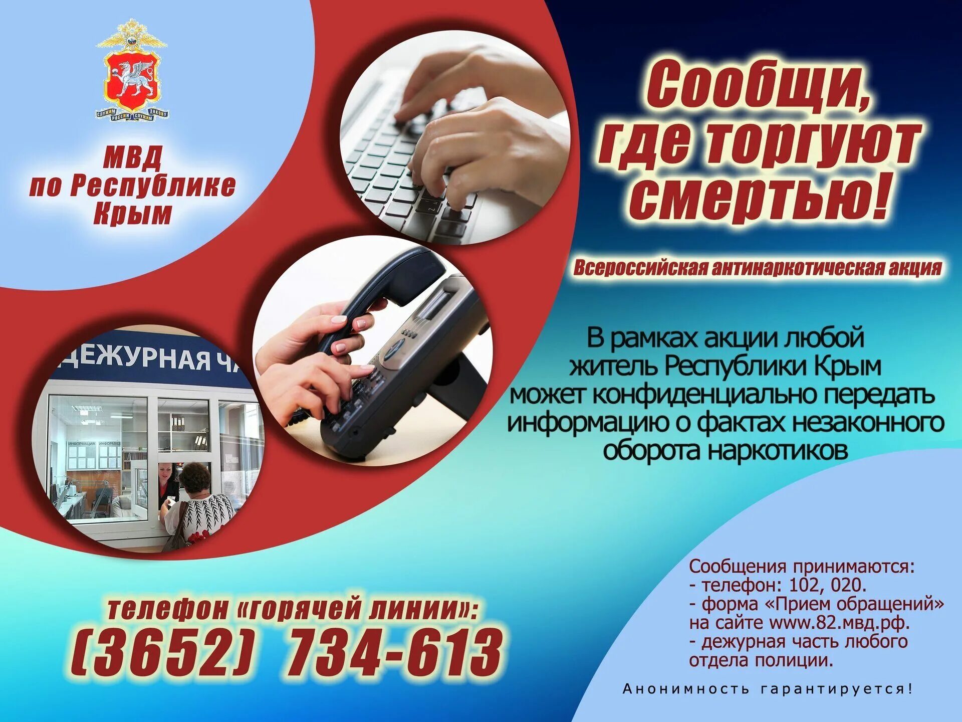 в рамках акции. акция мы против наркотиков. благотворительные мероприятия для детей. отряд профилактики правонарушений в школе. в рамках акции.