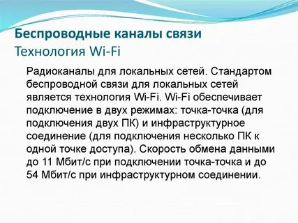 Функции каналов передачи данных