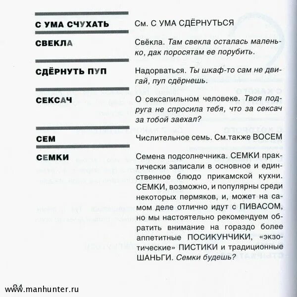 Территория расселения коми пермяки. Словарь пермского диалекта. Народы пермского края. Карта пермского края север юг. Язык пермского края.