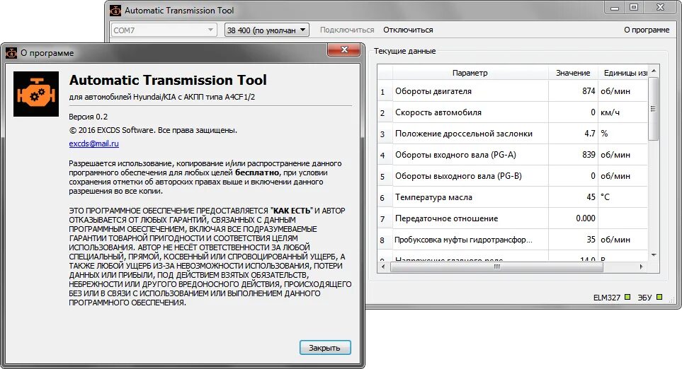 программа для диагностики хендай солярис