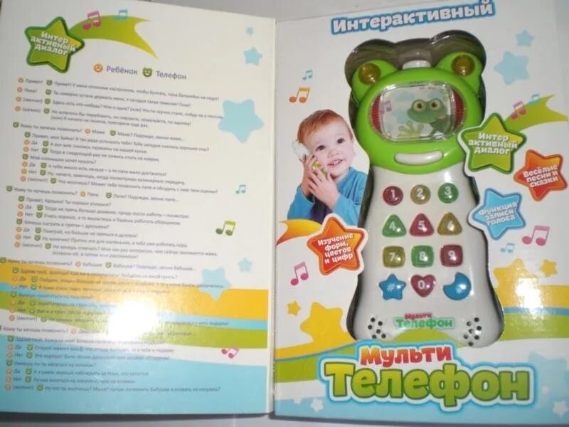 Мульти телефон интерактивный. Мульти телефон лягушка. Интерактивная развивающая игрушка shantou gepai телефон. Мульти телефон. Интерактивная развивающая игрушка s+s toys мульти телефон.