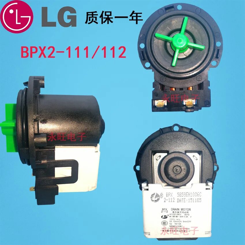 Bpx2-111 Drain Motor для стиральной машины. Насос сливной BPX 2-111. Помпа LG bpx2-8. BPX 2-112 насос. Купить насос на lg