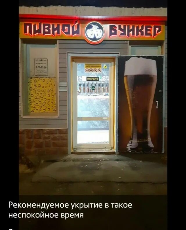 Агрохимик лого. Пивная пристань. Бункер рязань бар. Пивной бункер. Пивнушка бункер.