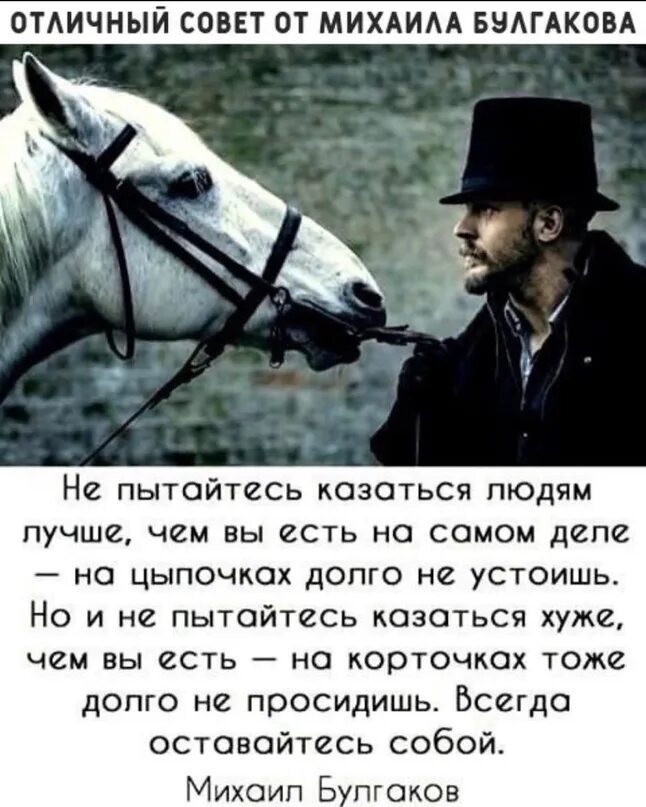 Всегда верен содержание. Всегда оставайся собой. всегда оставайся верным себе. афоризмы . оставайся верен себе. предай их всех оставшись верен себе.