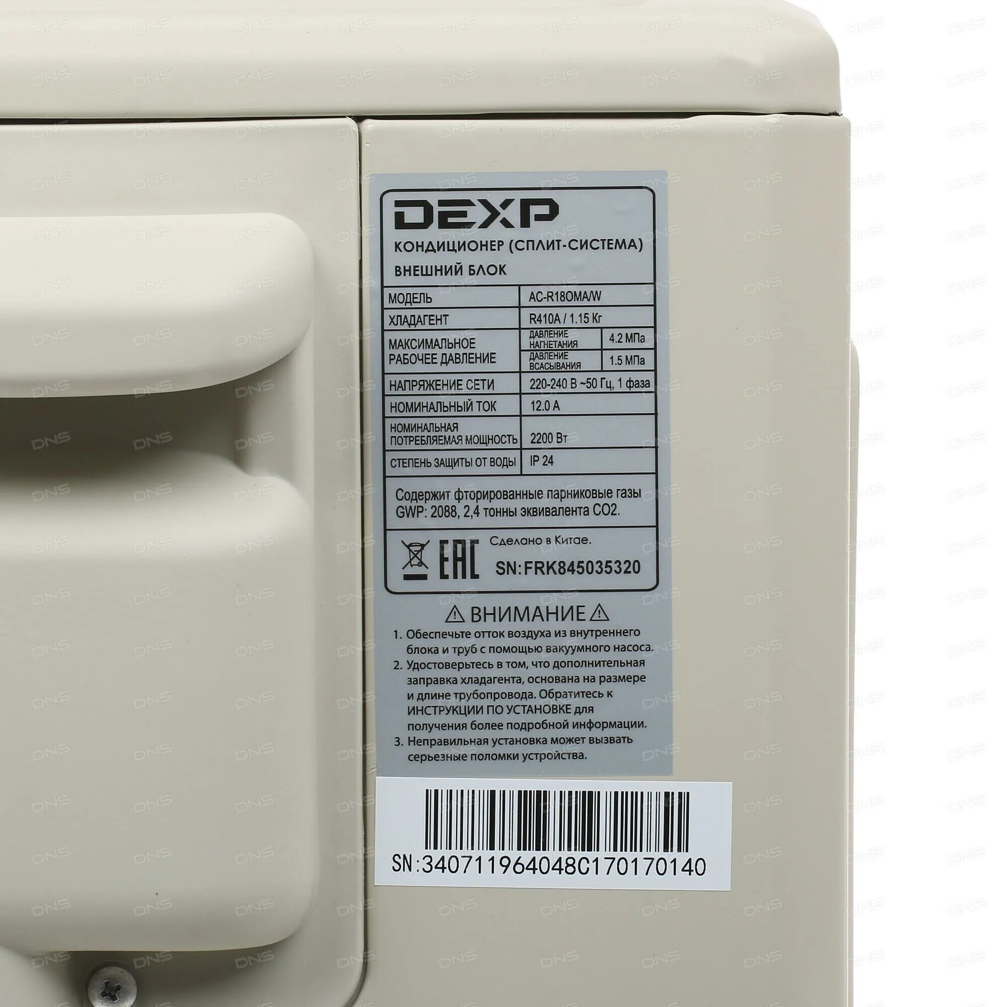 Сплит система dexp ac. Кондиционер dexp ac-r07oma/w отвод конденсата. сплит-система dexp ac-r18oma/w,. сплит-система dexp ac-ch18onf. dexp ac-r07oma/w инструкция пульт.