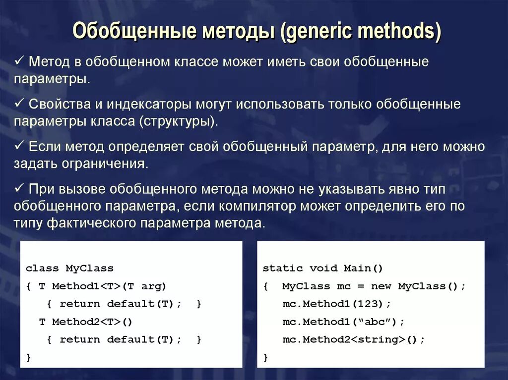 Обобщенный способ действия. Метод обобщения. Методики параметра обобщенности. Алгоритм обобщения. Методика обобщение.