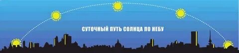 Ежедневный путь
