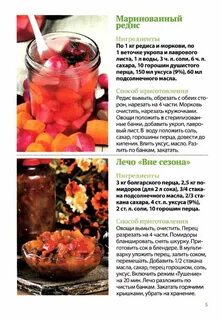 Мариновать редис рецепт