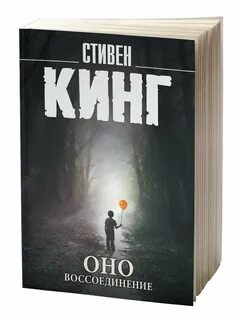 Воссоединение книга