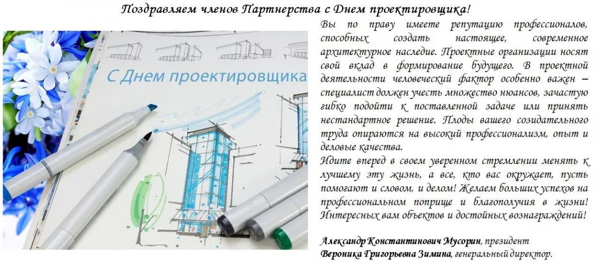 открытки с днем конструктора