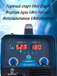 Varteg 180 duo s отзывы