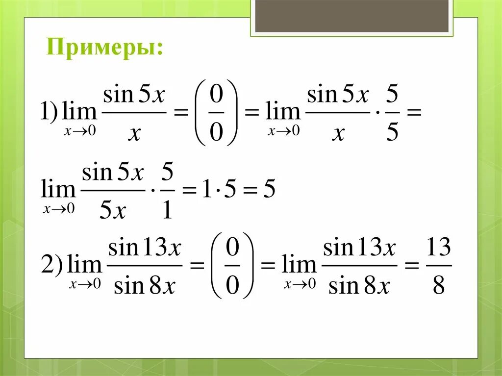 Lim 1 5 x x. Синус 5x. Предел TG. Lim x. Предел x sin 1/x.