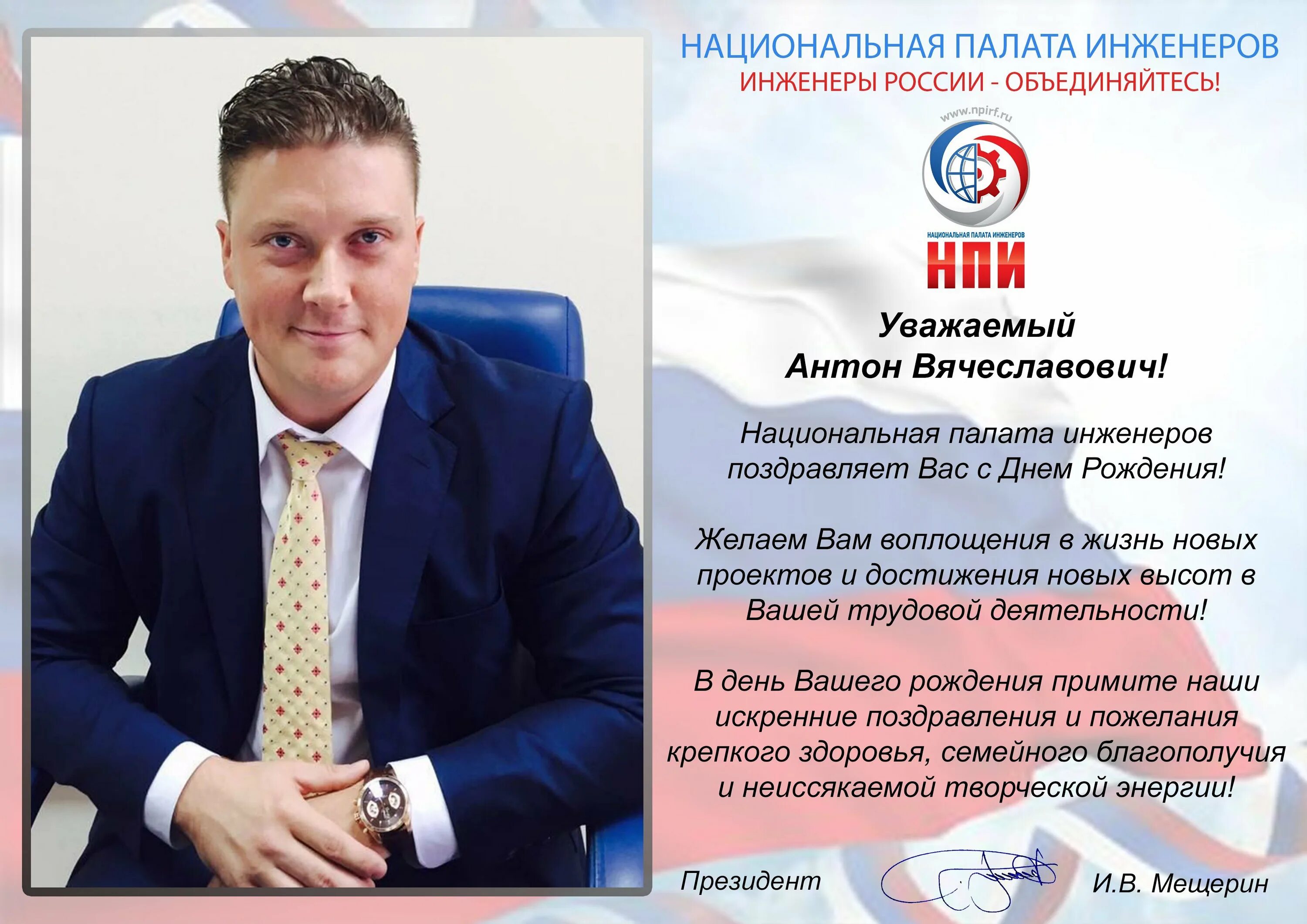 С днем рождения директор. Красивое поздравление руководителю. Поздравление от начальника. Поздравление руководителя директора. Поздравление с днем рождения директору.