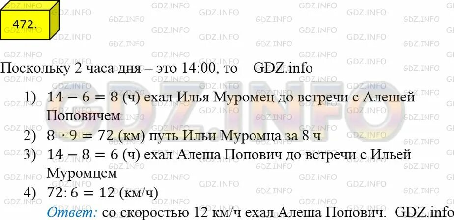 Из москвы в 8 ч утра. В 6 утра из Мурома в Киев.