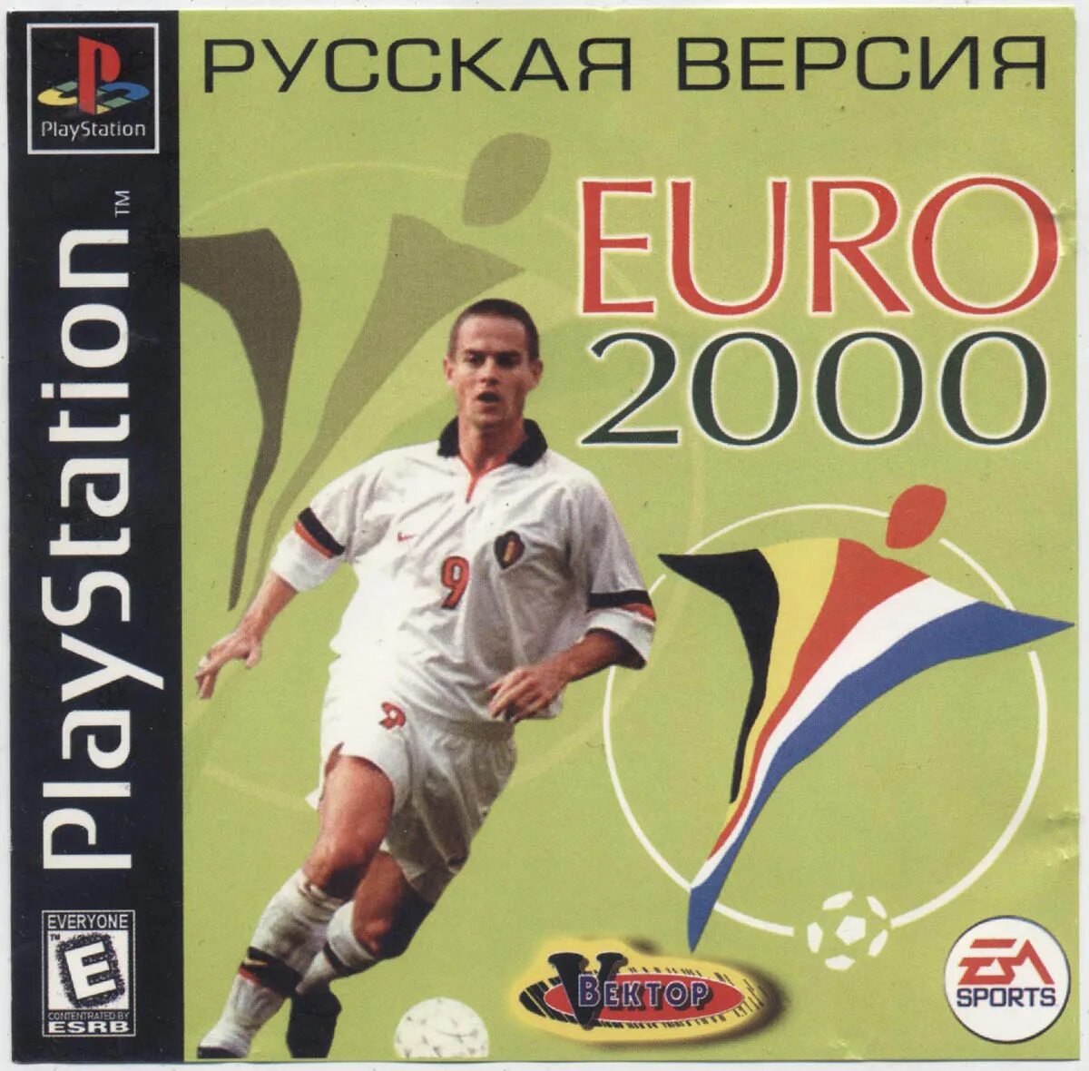 Уефа 2000. UEFA Euro 2000 ps1. Евро 2000 логотип. Euro 2000 PS Cover. Журнал евро 2000.