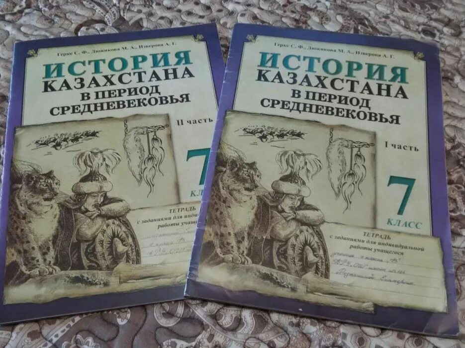 История казахстана. История : учебник. История казахстана том. Краткая история казахстана. История казахстана книга.