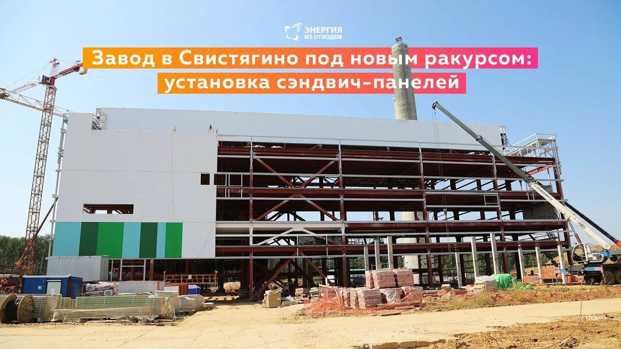 Деревня свистягино. Свистягино на карте. Мусороперерабатывающий завод свистягино. Мусороперерабатывающий завод свистягино. Свистягино мусоросжигательный завод.